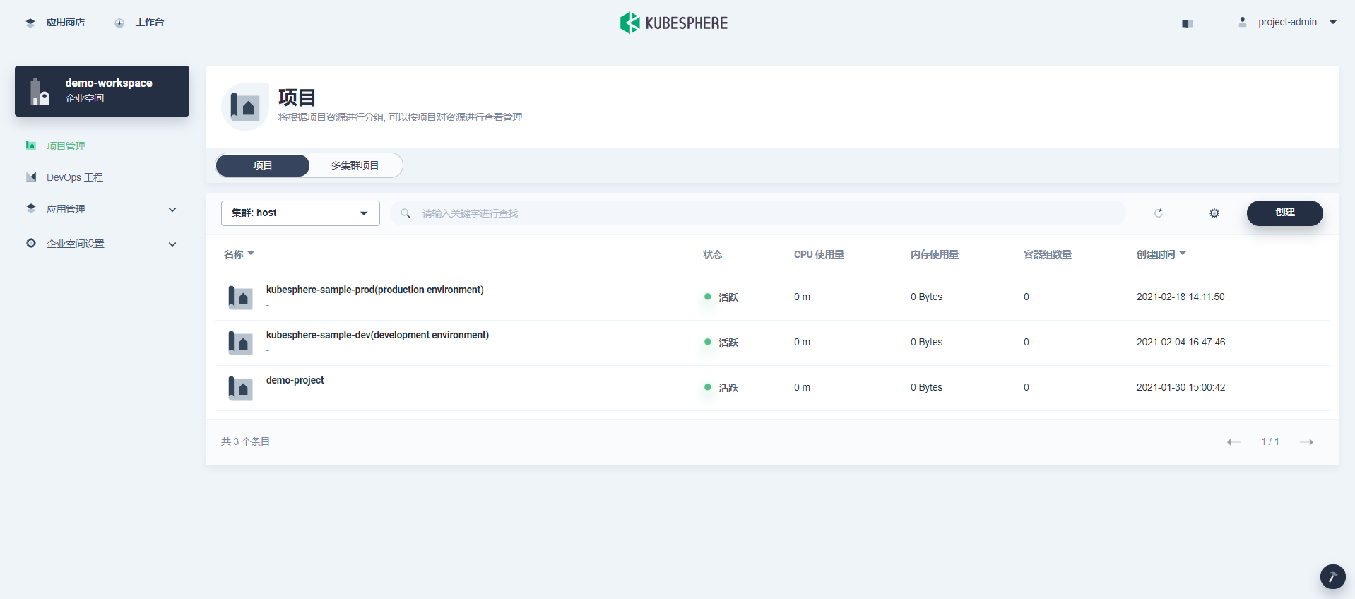 KubeSphere离线DevOps CI/CD - 图5