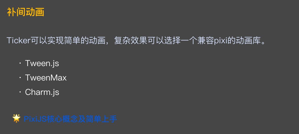 1-快速上手 - 图8