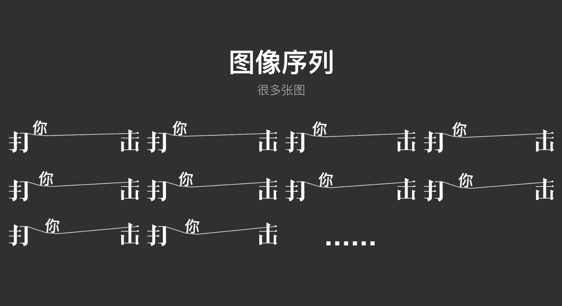 导出CSS精灵图动画的AE脚本 - 图3