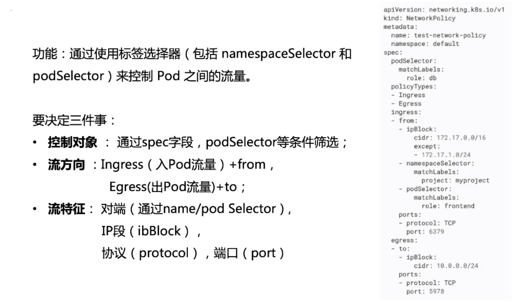 05-13.Kubernetes网络概念及策略控制 - 图7