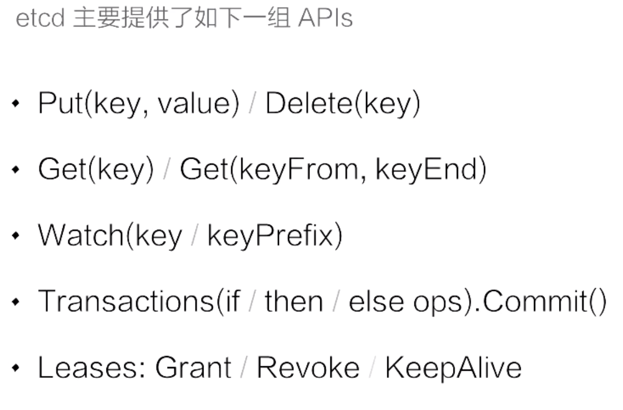 05-16.深入理解etcd：基本原理解析 - 图4
