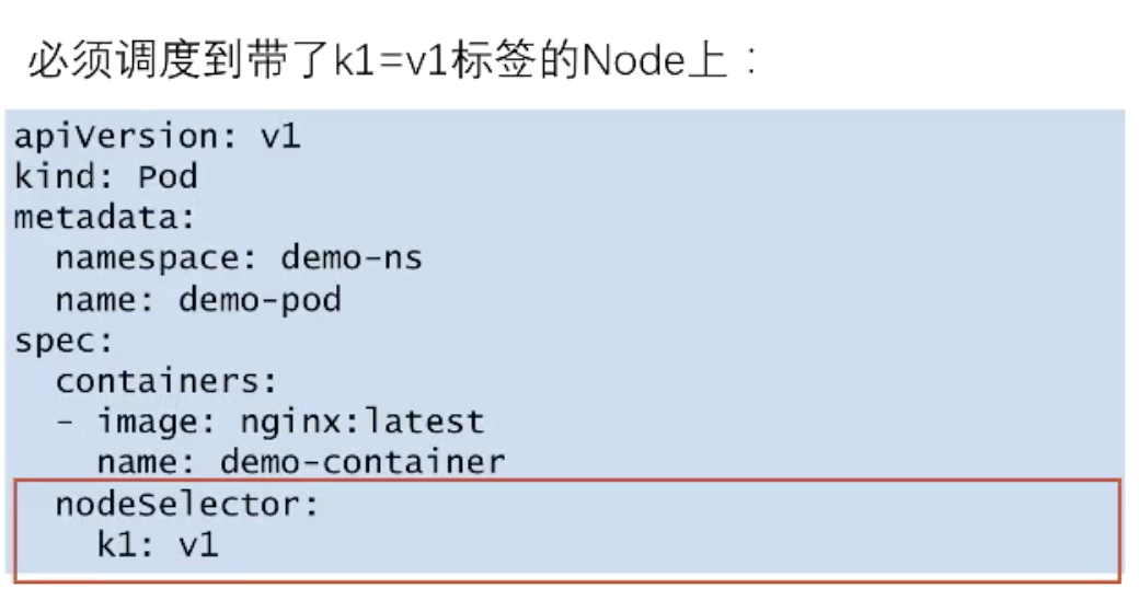 05-18.Kubernetes调度和资源管理 - 图15