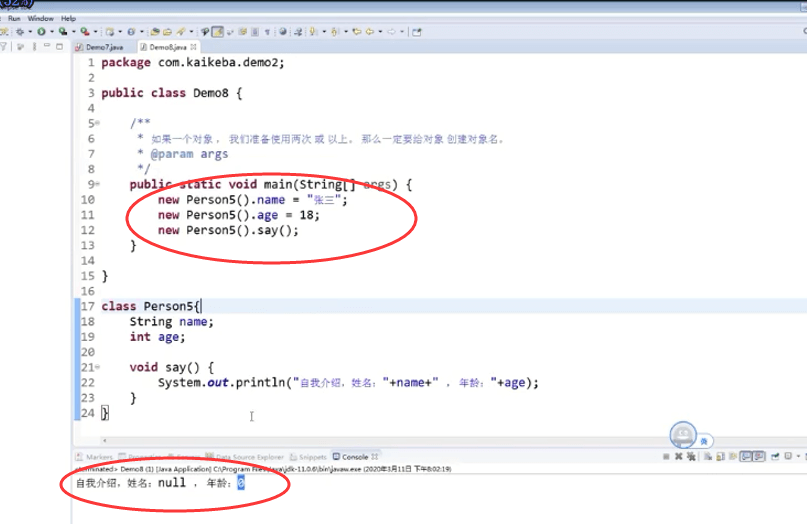 面向对象基础 - 图7