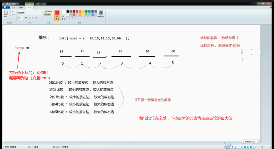 数组笔记 - 图1