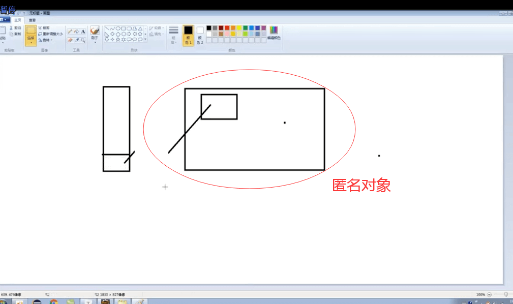 面向对象基础 - 图6