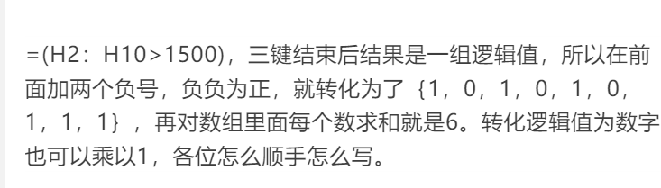 统计符合条件的单元格个数 - 图2