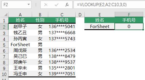 VLOOKUP函数中的零值处理 - 图2