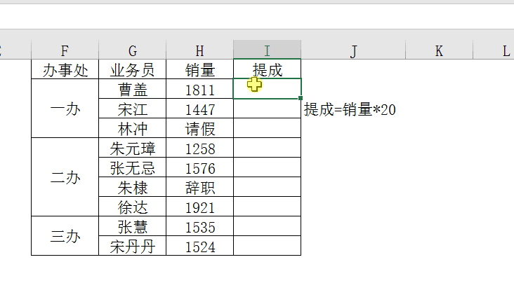 统计符合条件的单元格个数 - 图4