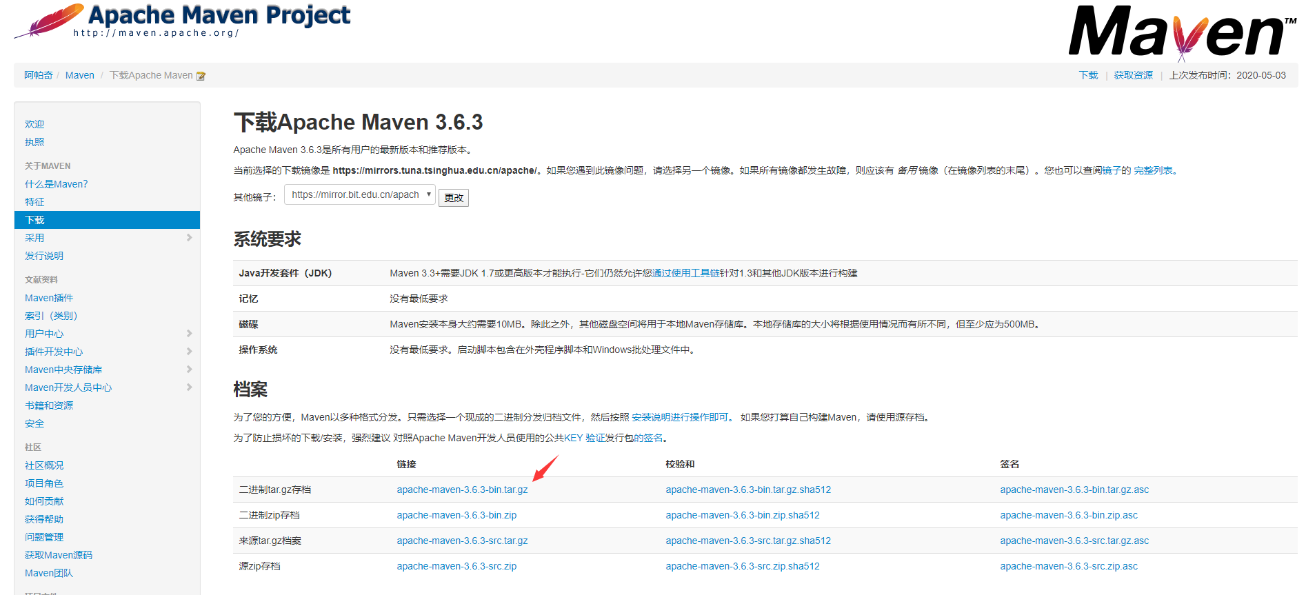 Linux服务器安装maven - 图1