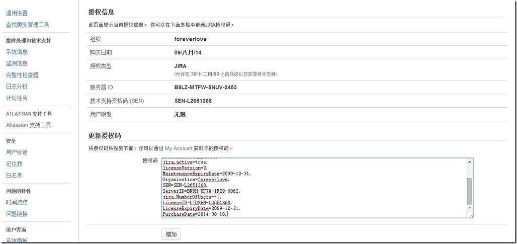 Jira在linux上安装与部署 - 图15
