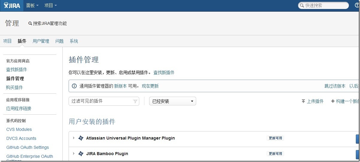 Jira在linux上安装与部署 - 图14