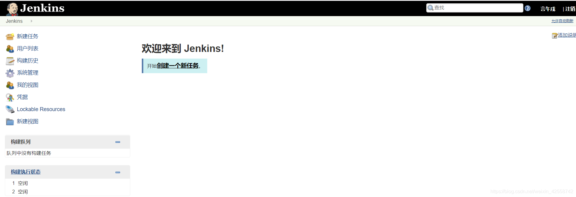 jenkins安装详解步骤(centos7版本以上) - 图16