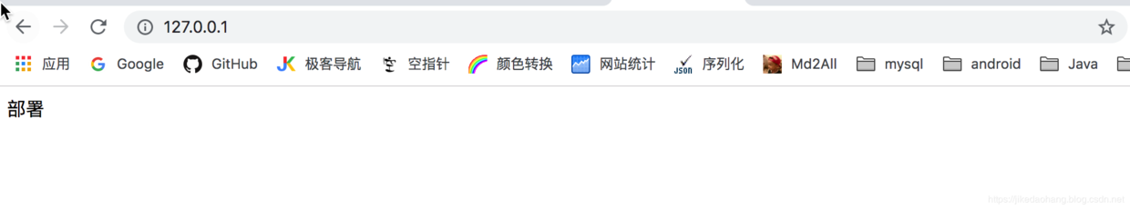 用uWSGI和Nginx部署Flask项目 - 图1