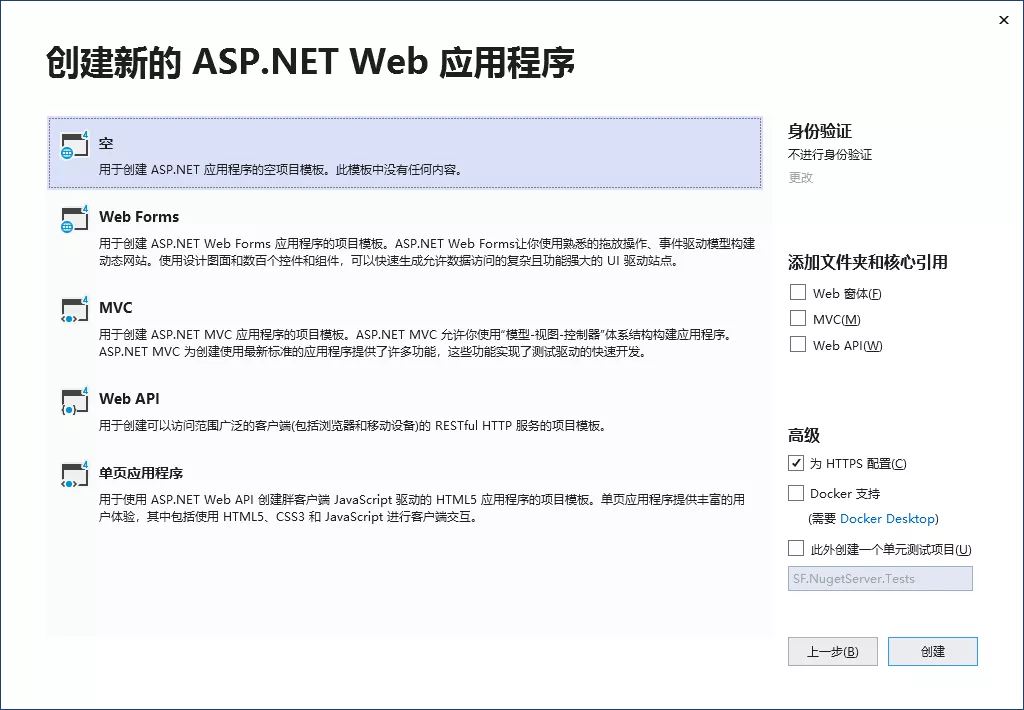 .NET在Windows上使用Jenkins做CI/CD那些事 - 图4