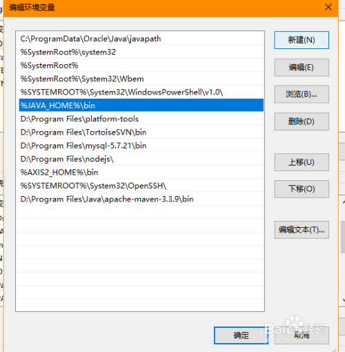 windows10配置Java环境变量 - 图6