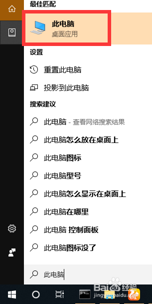 windows10配置Java环境变量 - 图2
