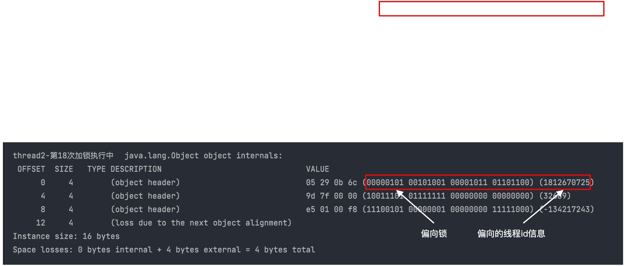 深入理解synchronized(二) - 图3