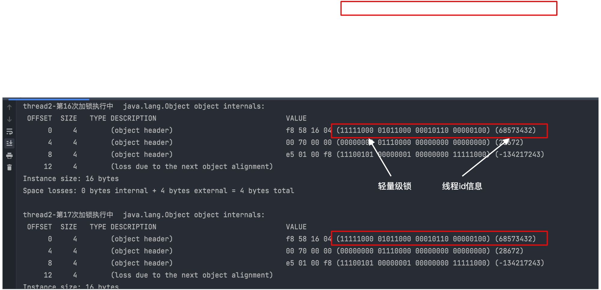 深入理解synchronized(二) - 图2