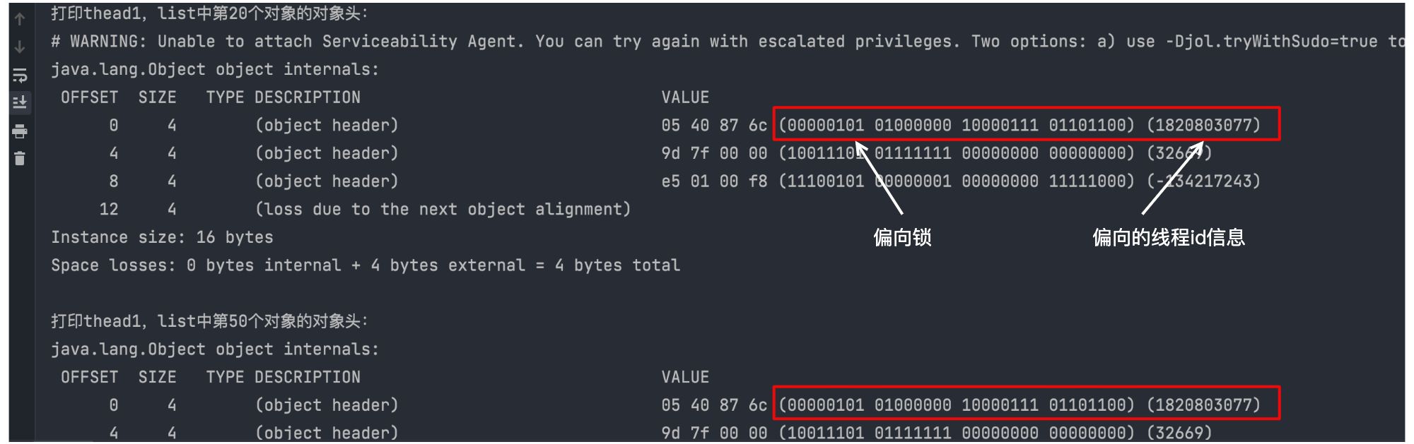 深入理解synchronized(二) - 图1