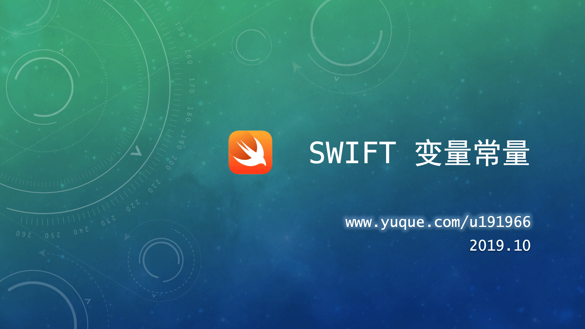 2. Swift 变量常量.png