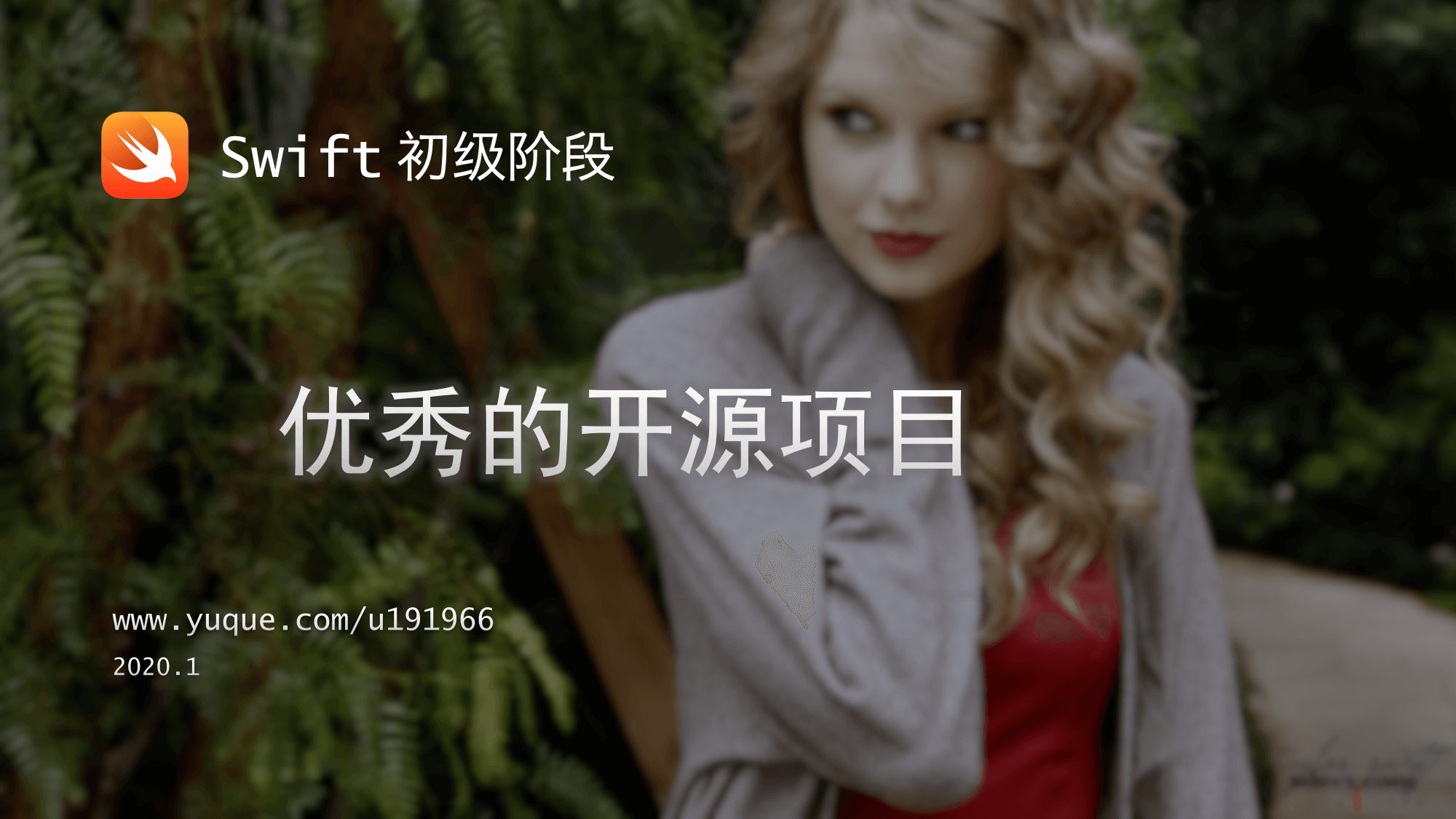 15. Swift 优秀的开源项目.png