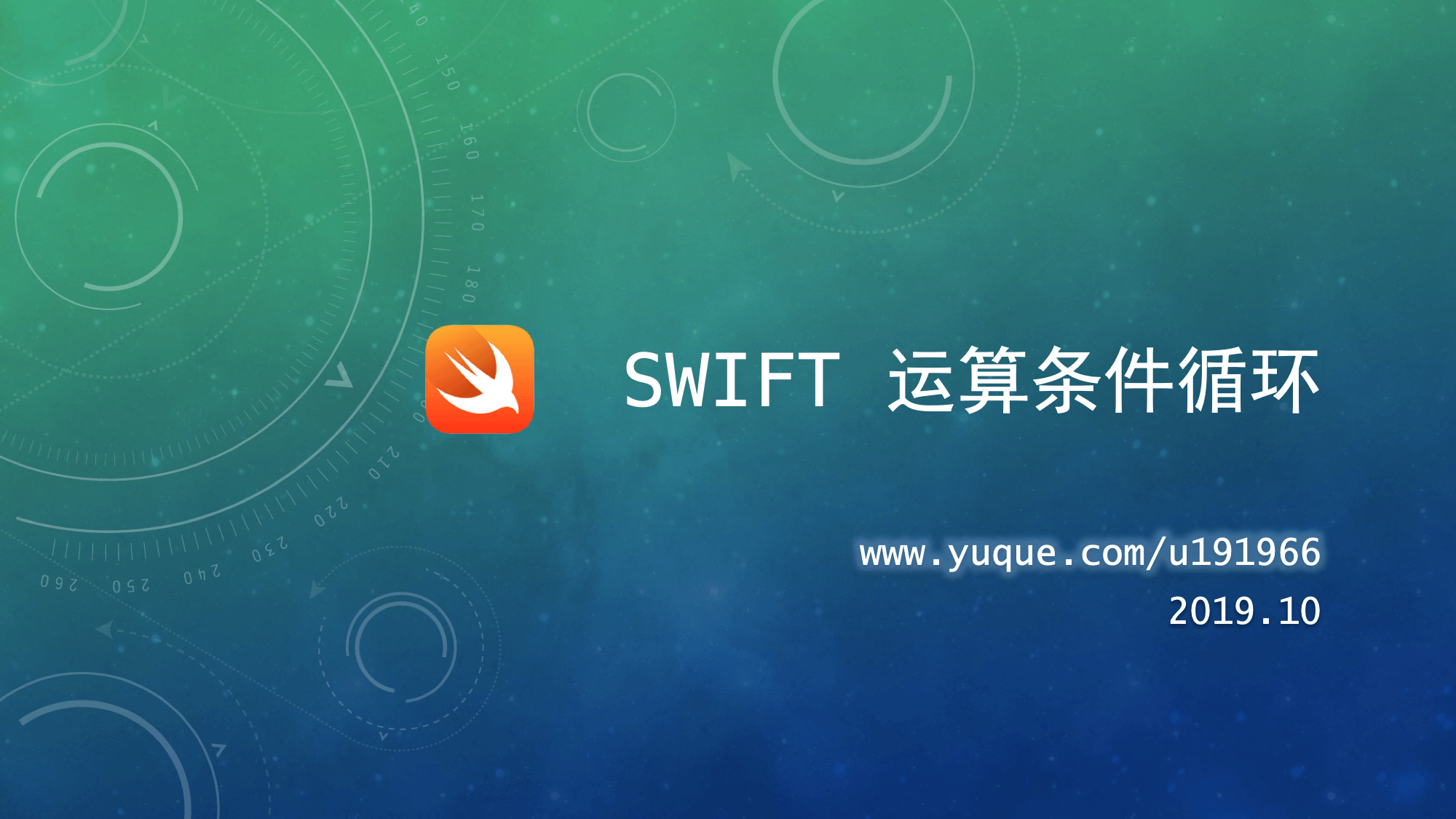 3. Swift 运算条件循环.png