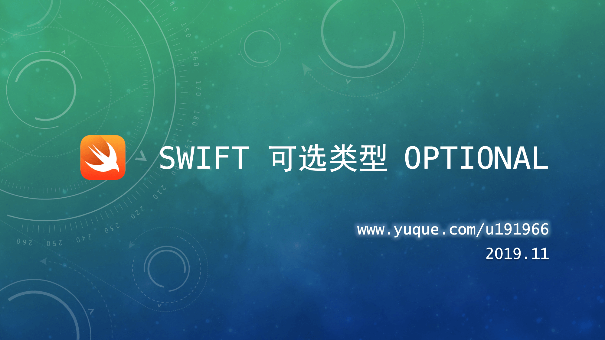 5. Swift 可选类型 Optional.png