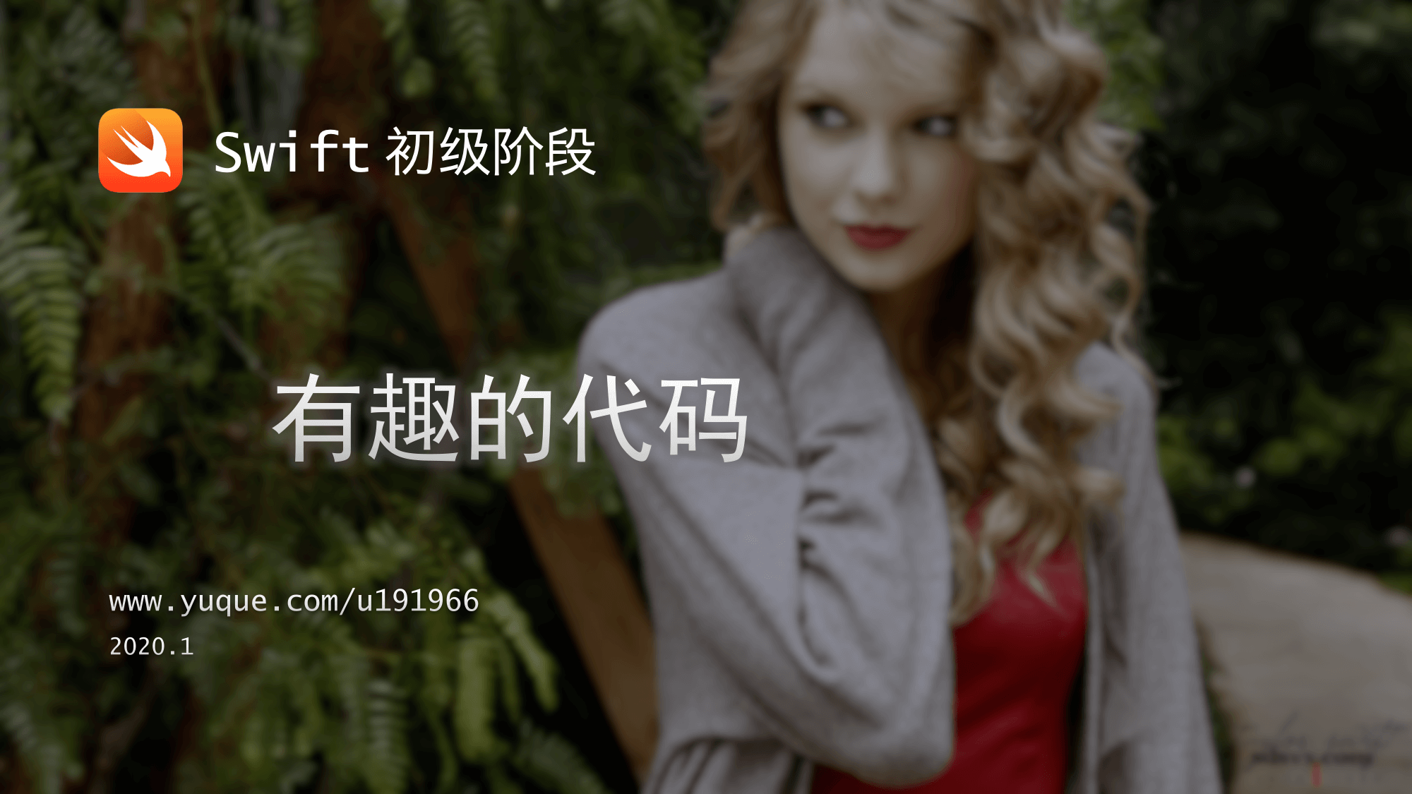 7. Swift 有趣的代码.png