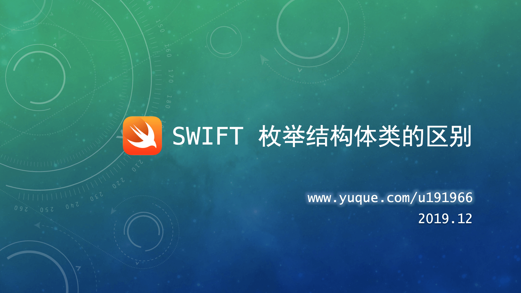 11. Swift 枚举结构体类的区别.png