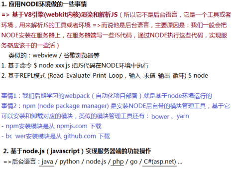 什么是node.png