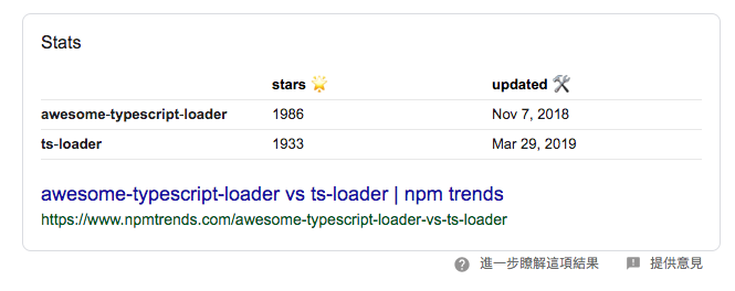[资料] ts-loader vs awesome-typescript-loader - 图1