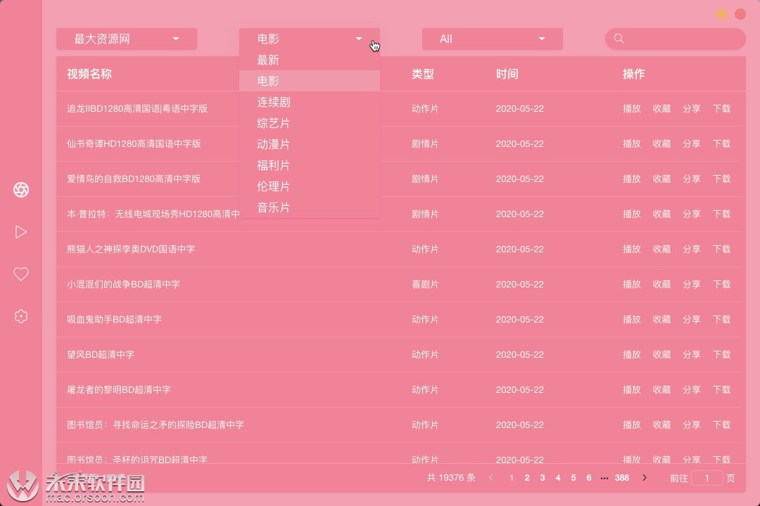 ZY Player 2.7.8中文版:一款全网观影，看vip剧神器 - 图2