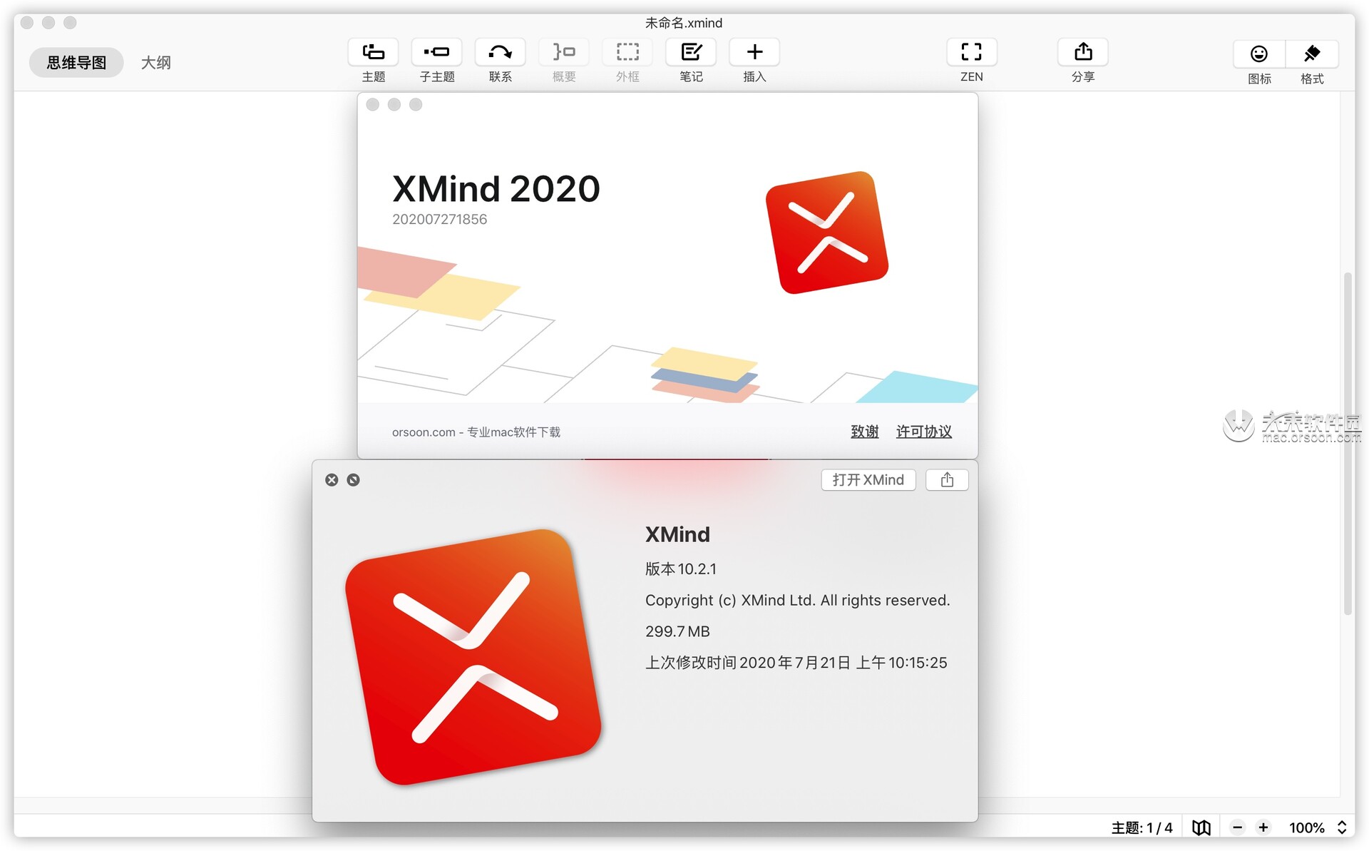 Xmind 2020 for Mac(思维导图软件)v10.2.1中文破解版 - 图1