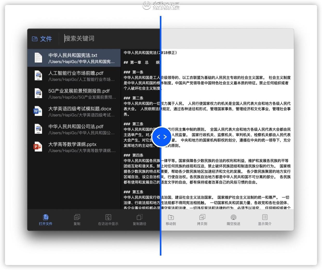 HapiGo 1.1.0 (18) 中文版 (全新的文件启动方式) - 图1