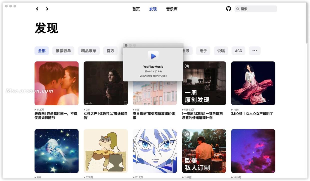 YesPlayMusic 0.3.4中文版(漂亮的网抑云音乐客户端)支持vip播放 - 图1