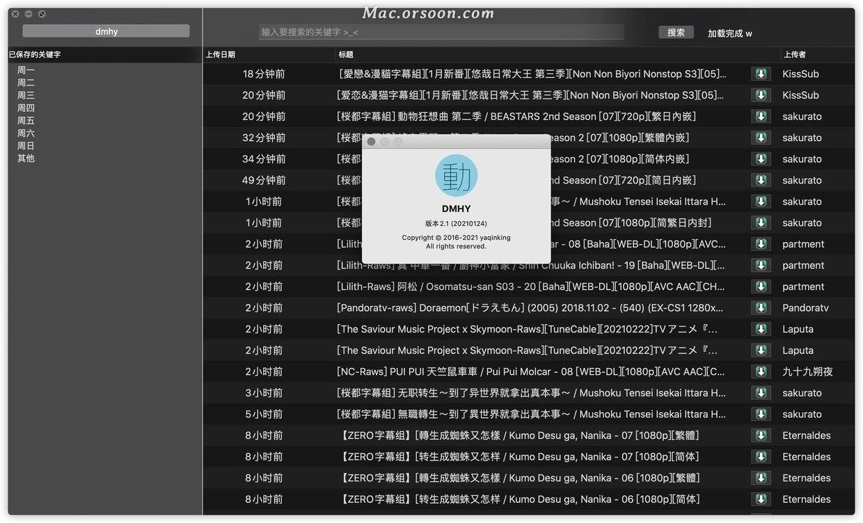 追番下载神器 DMHY 2.1中文版 - 图1