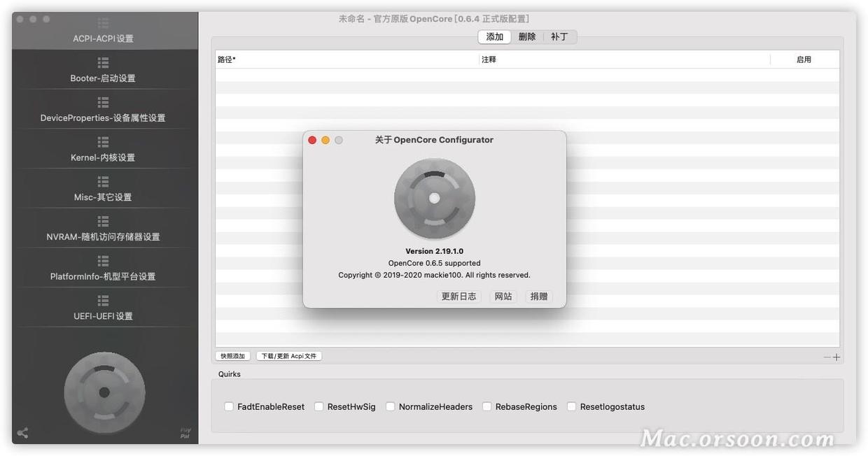 OpenCore Configurator 2.19.1.0中文版 (黑苹果OC配置工具) - 图1