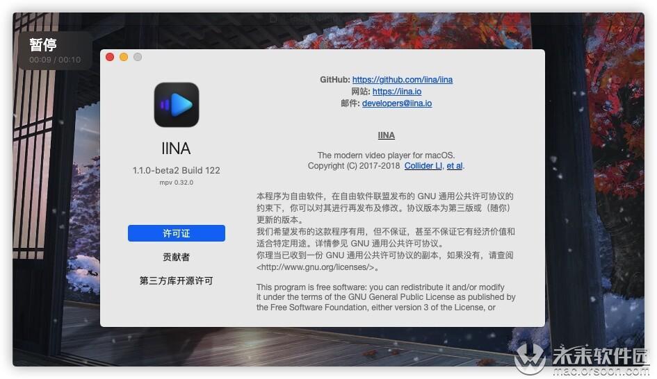 IINA 1.1.0beta2中文版 (mac最好用的视频播放器) - 图1