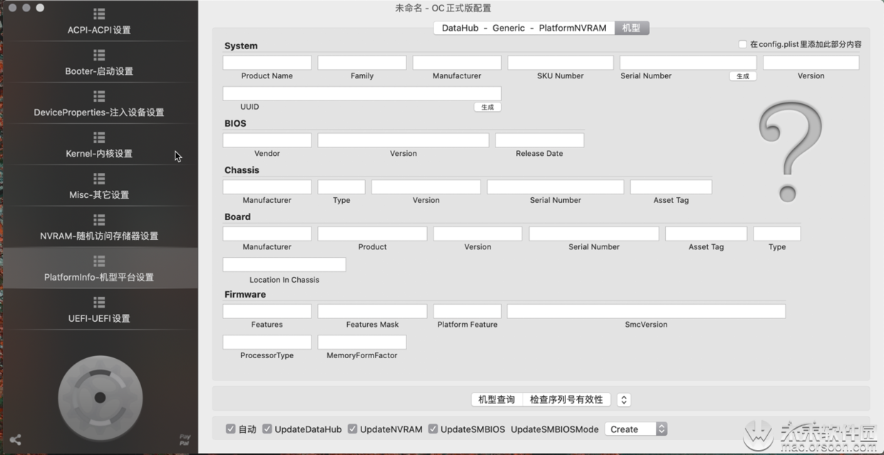 OpenCore Configurator 2.19.1.0中文版 (黑苹果OC配置工具) - 图2