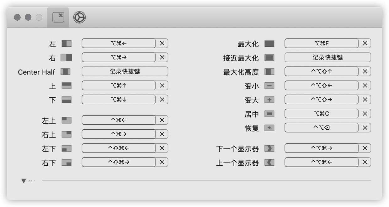 Rectangle 0.3.4免费版 一款支持原生中文窗口管理器 - 图2