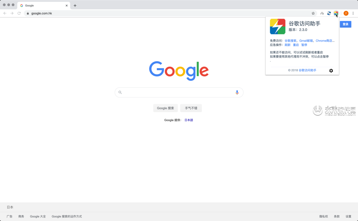 无需设置主页！谷歌访问助手 for Chrome中文版 - 图1