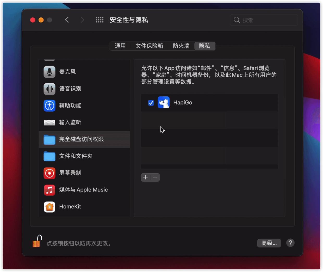大更新！HapiGo 1.2.0中文版(优秀国产Mac文件启动器) - 图3