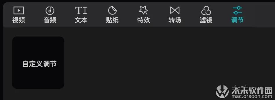 Mac电脑上架剪映专业版啦！支持M1芯片！附1.0.3中文版体验地址！ - 图10