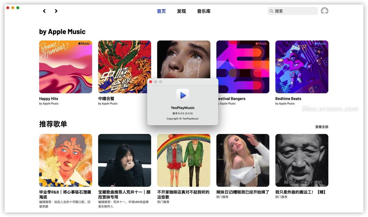 YesPlayMusic 0.4.0中文版：一款mac用户必备的网易云音乐客户端 - 图1