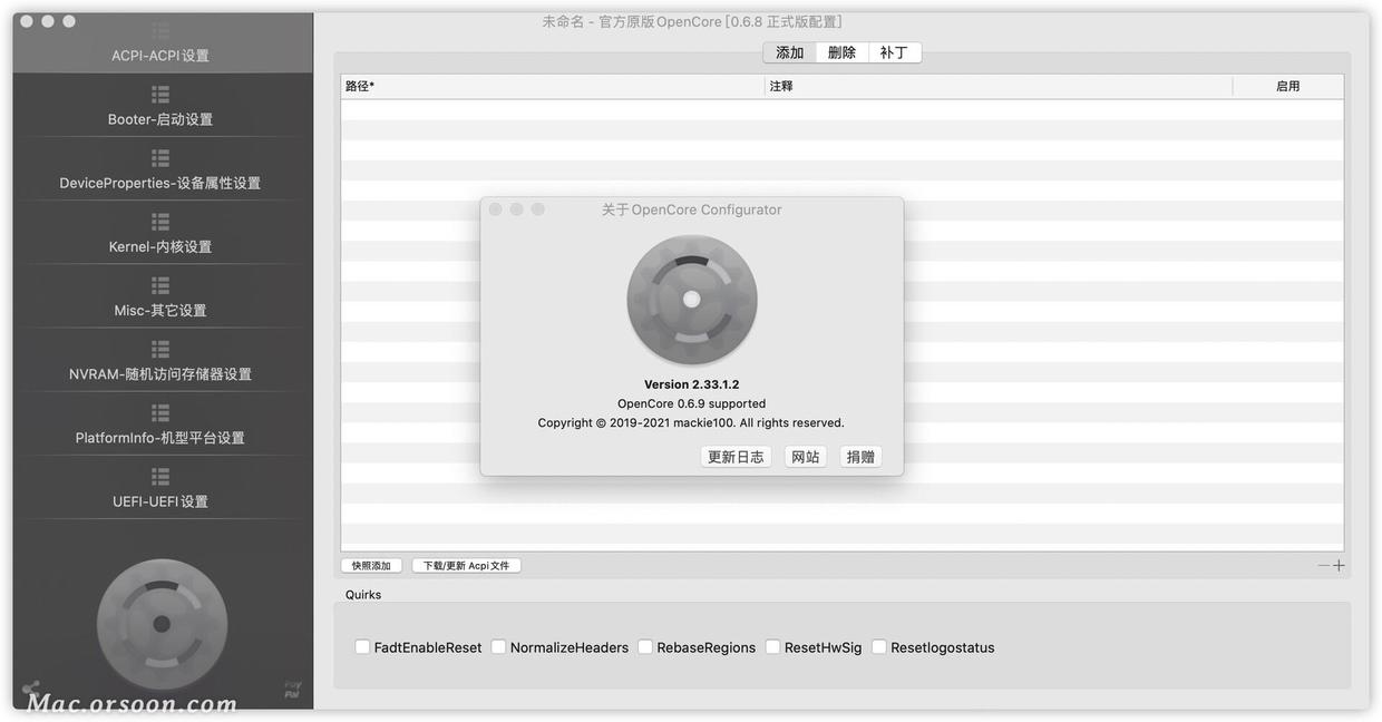 OpenCore Configurator Mac(黑苹果OC配置工具)v2.33.1.2中文版 - 图1