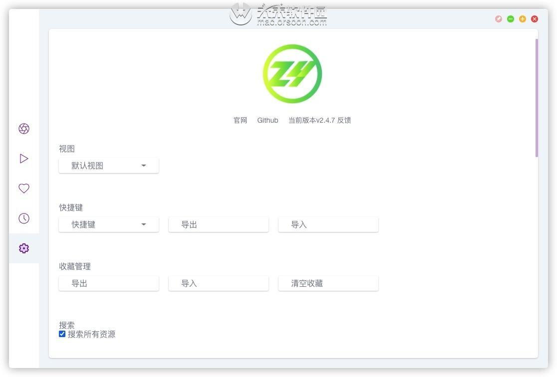 ZY Player 资源播放器 2.4.7中文版 - 图2