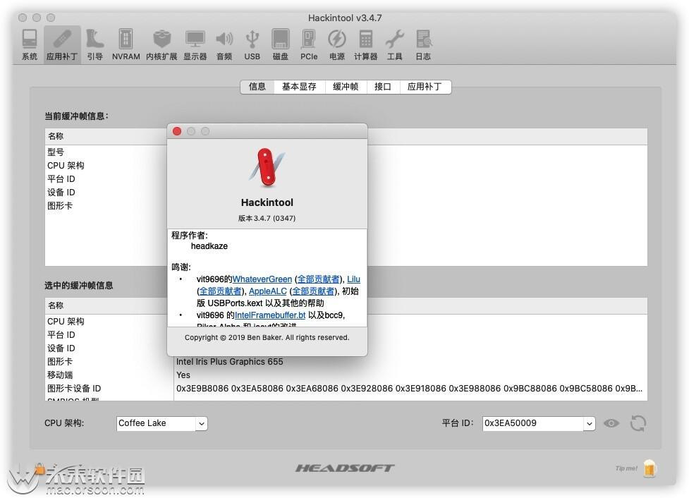 Hackintool 3.4.7中文版 (黑苹果必备万能驱动神器) - 图1