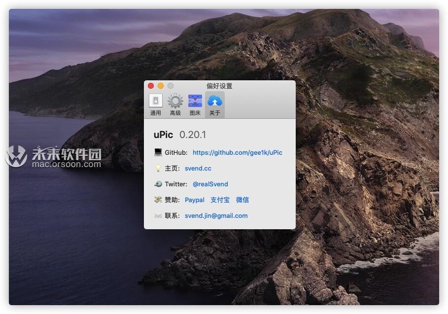 uPic 0.20.1 中文版 (最好用的Mac图床客户端) - 图1