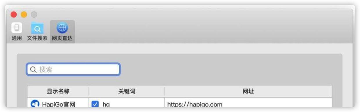 HapiGo 1.1.0 (18) 中文版 (全新的文件启动方式) - 图6