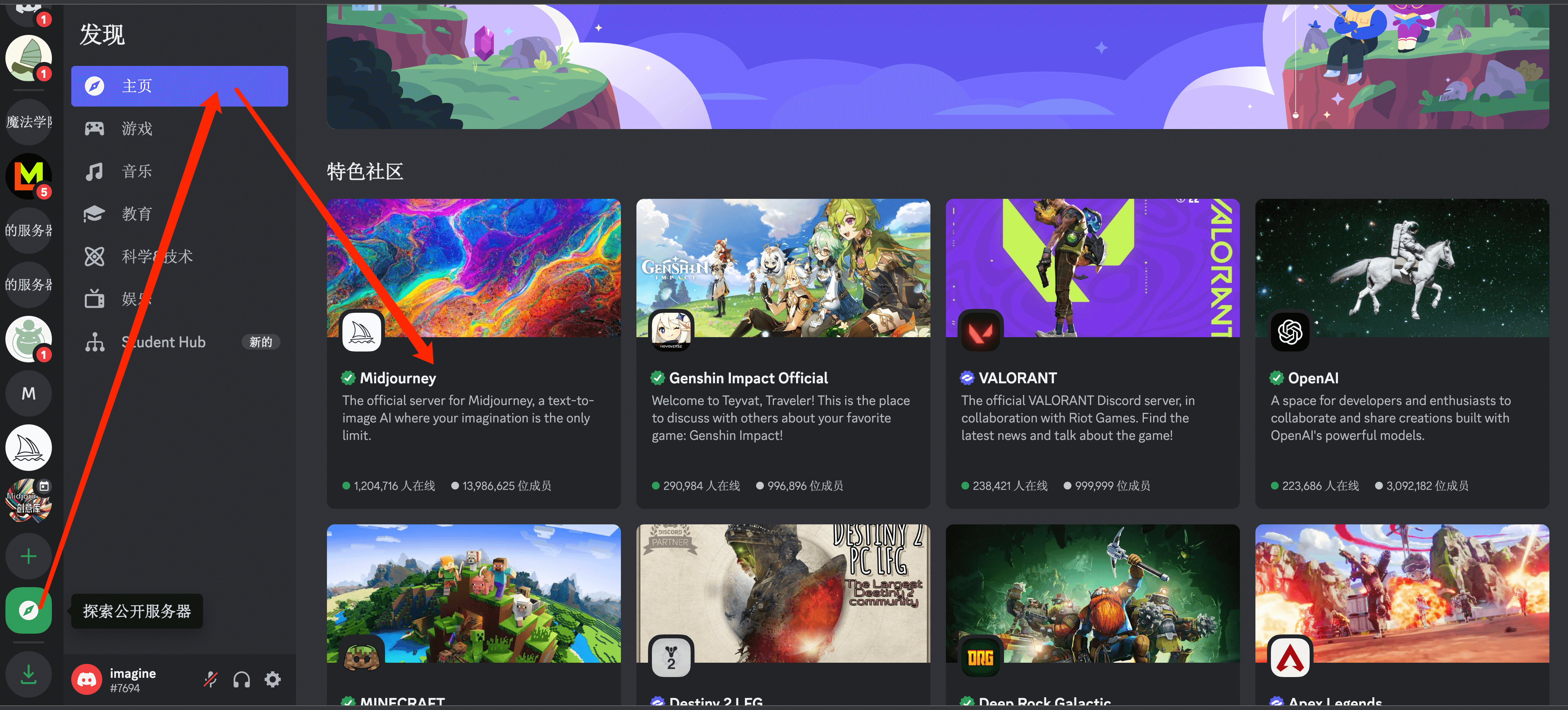 01-Midjourney 注册保姆级教程 - 图9